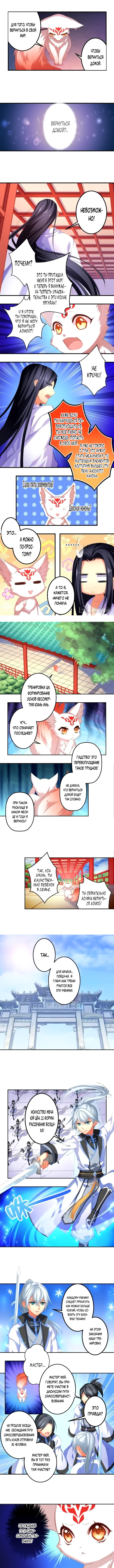 Tianhu jie Ch. 6 第2页