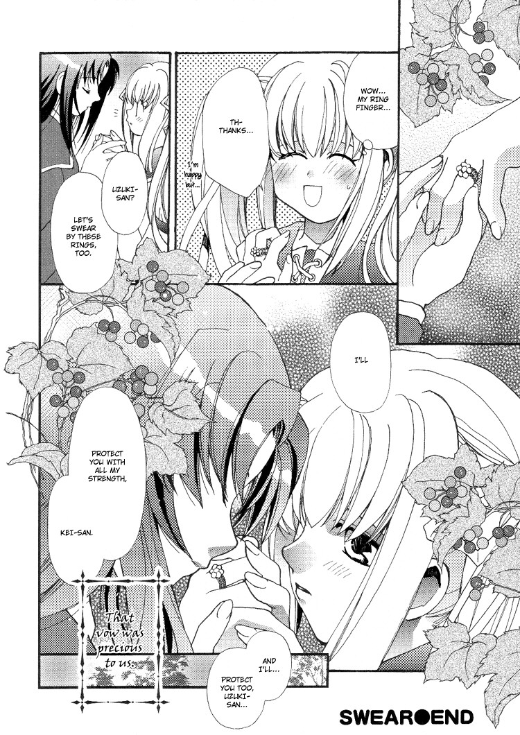 Swear 第4页