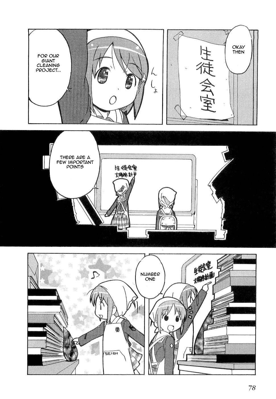 Gakuen Utopia Manabi Straight! Vol. 1 Ch. 3 第10页