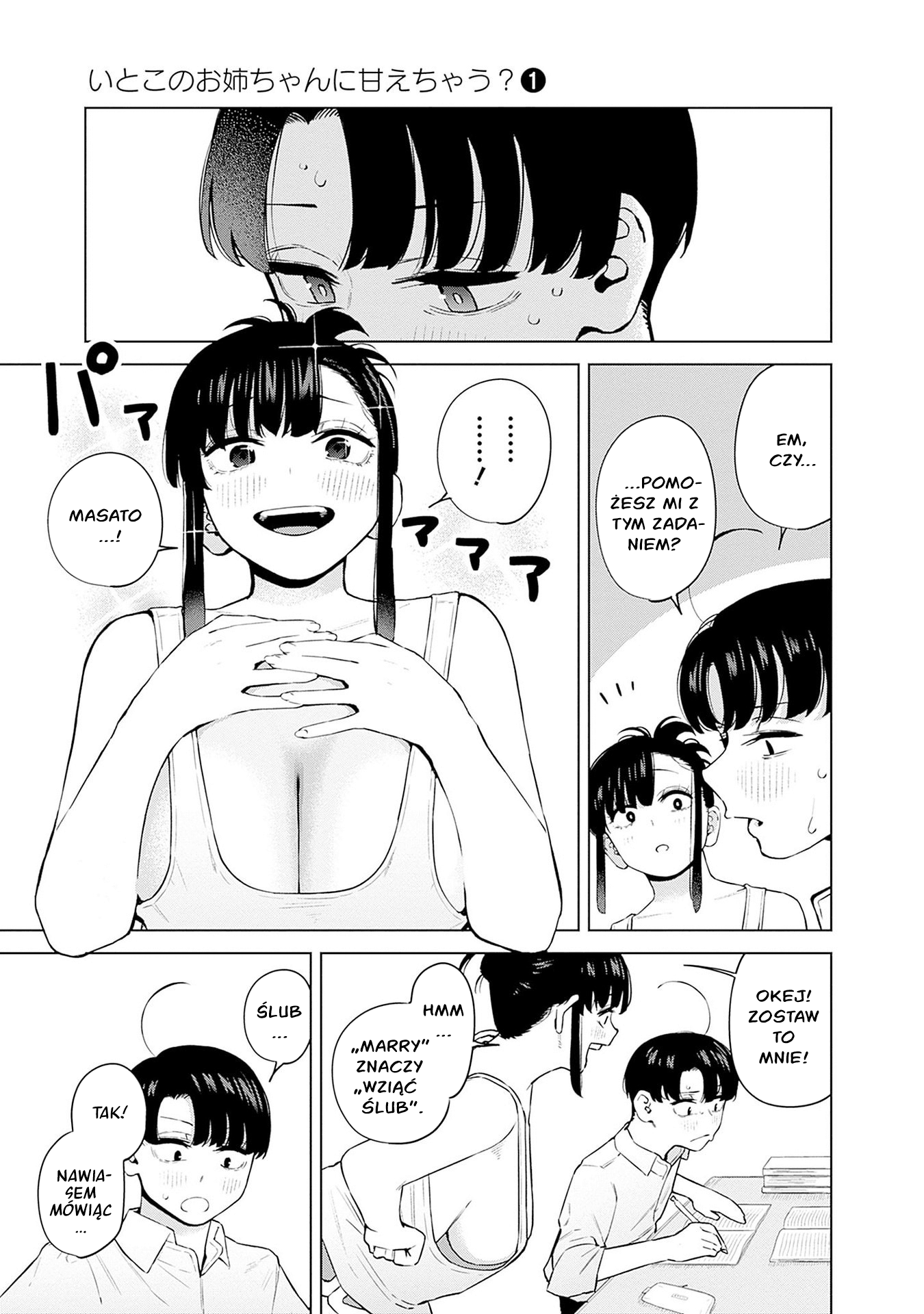 Itoko no Onee-chan ni Amaechau? Nauczę cię ♥ 第26页