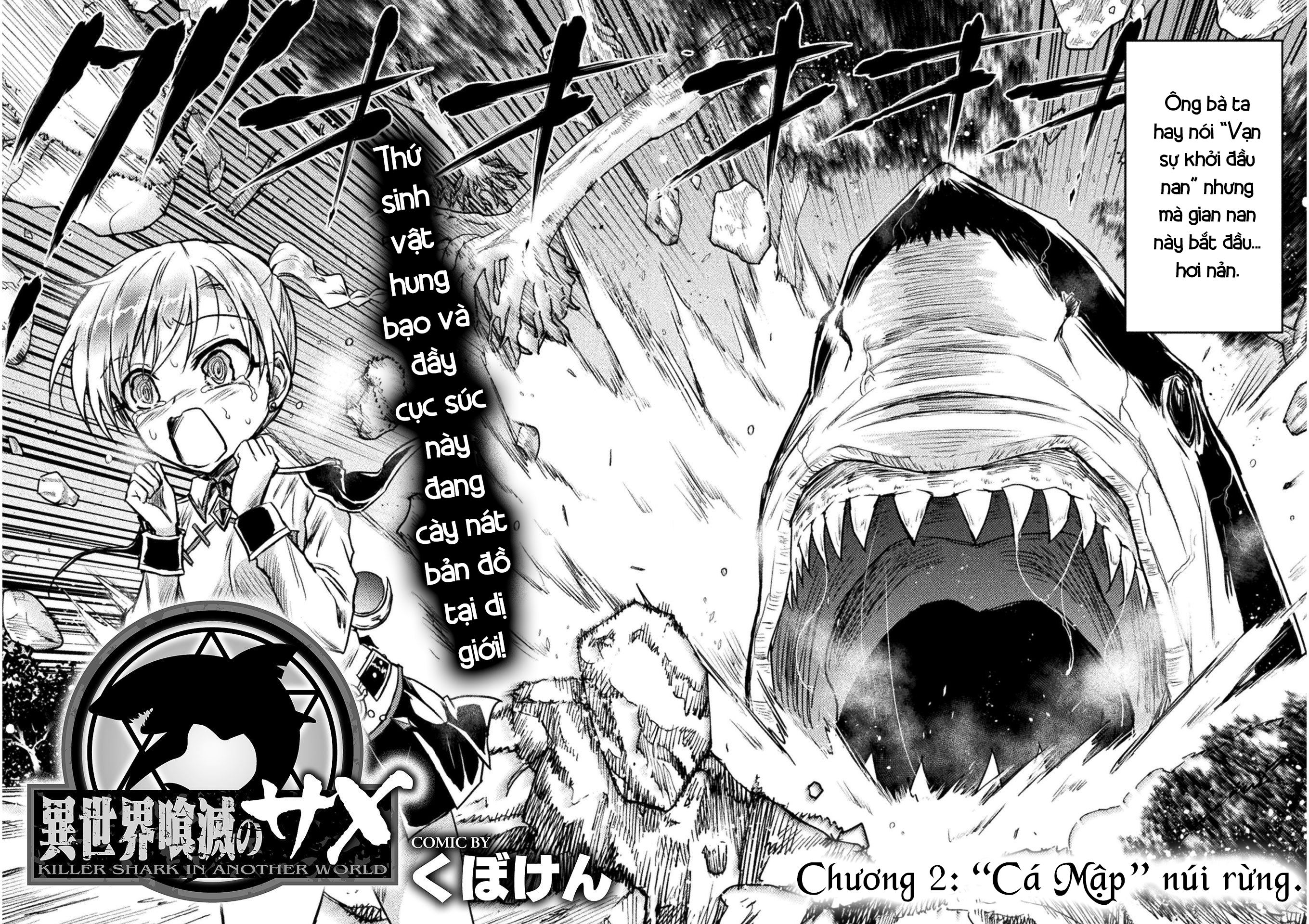 Isekai Kuimetsu no Same "Cá Mập" núi rừng 第3页
