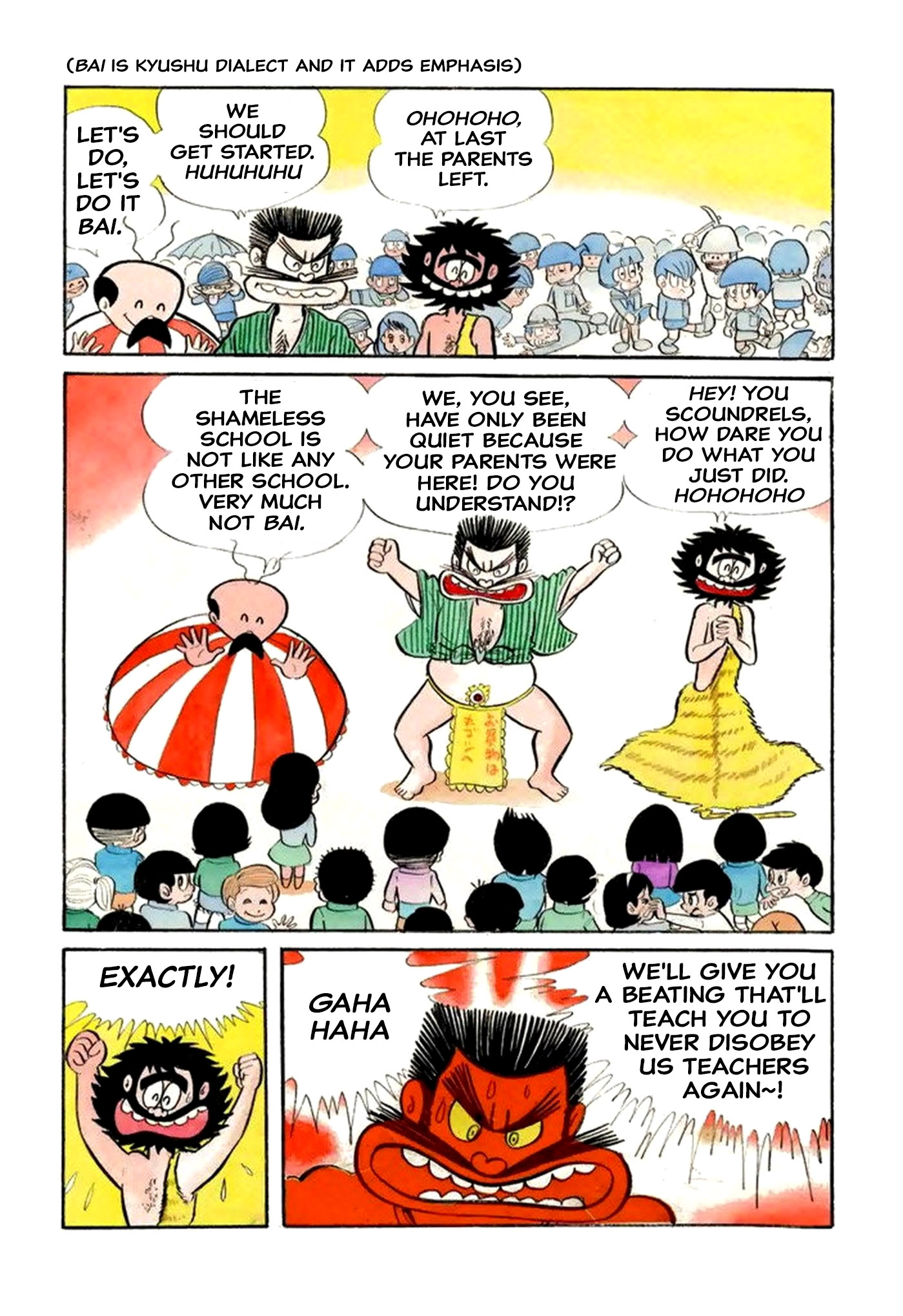 Shameless School New Students 第11页