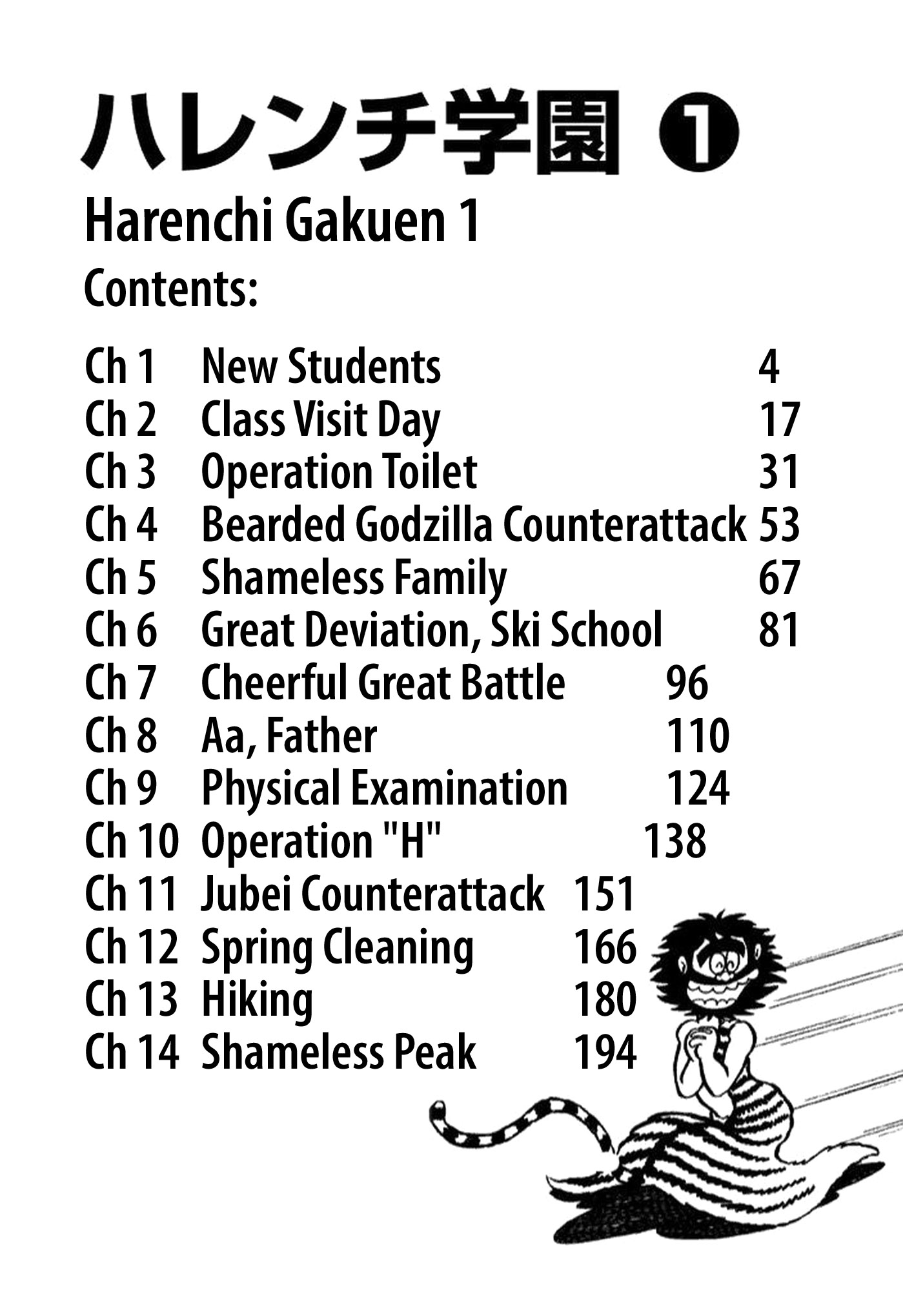 Shameless School New Students 第4页