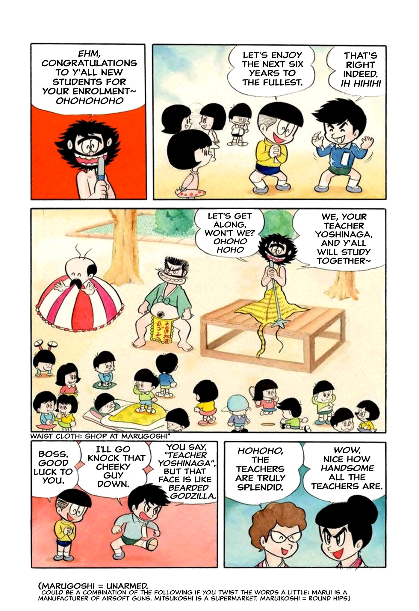 Shameless School New Students 第8页