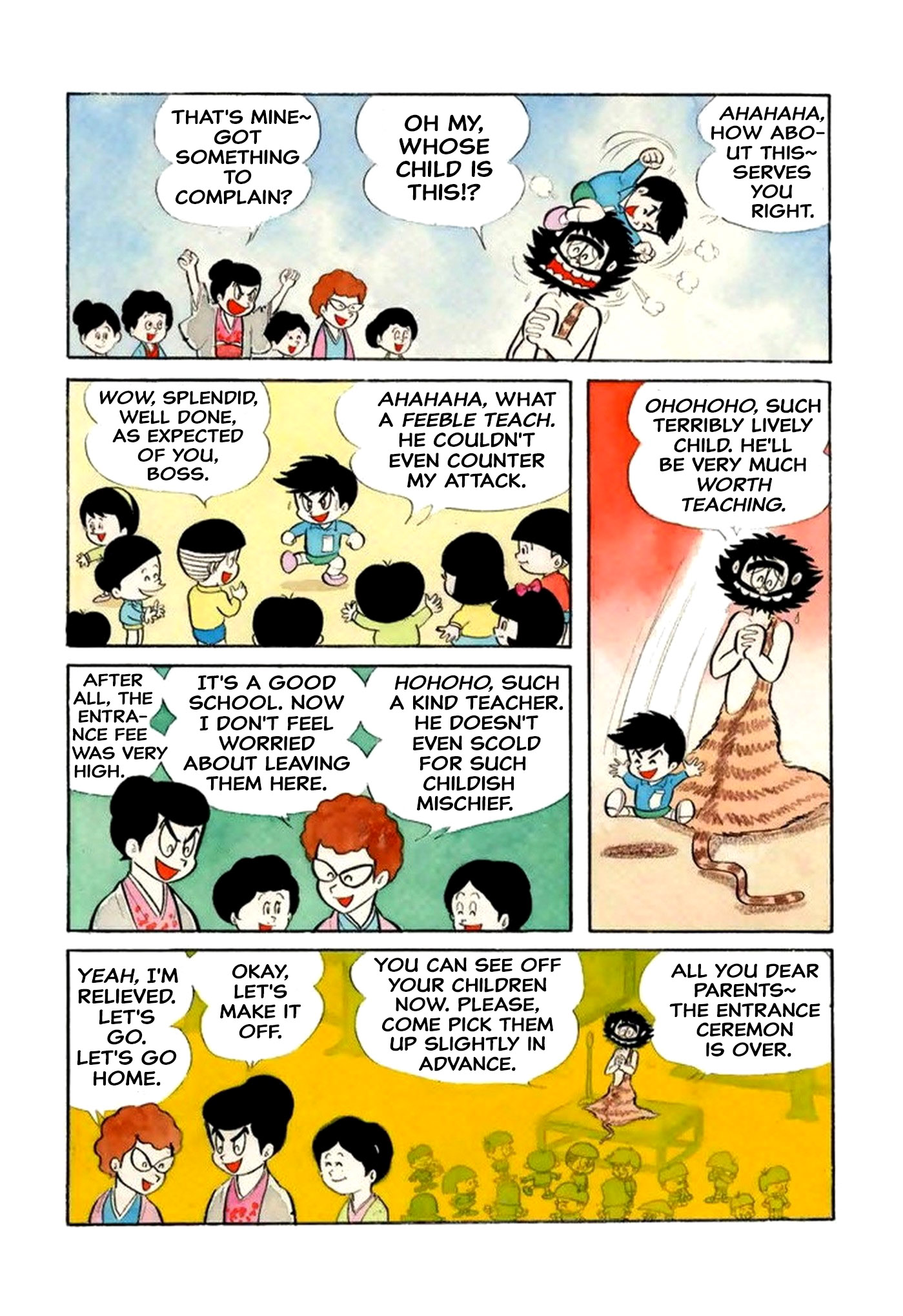 Shameless School New Students 第10页
