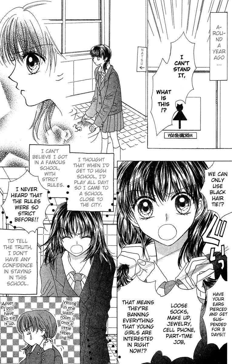 Kareki ni Koi o Sakasemasu Heavy Crash!! 第8页