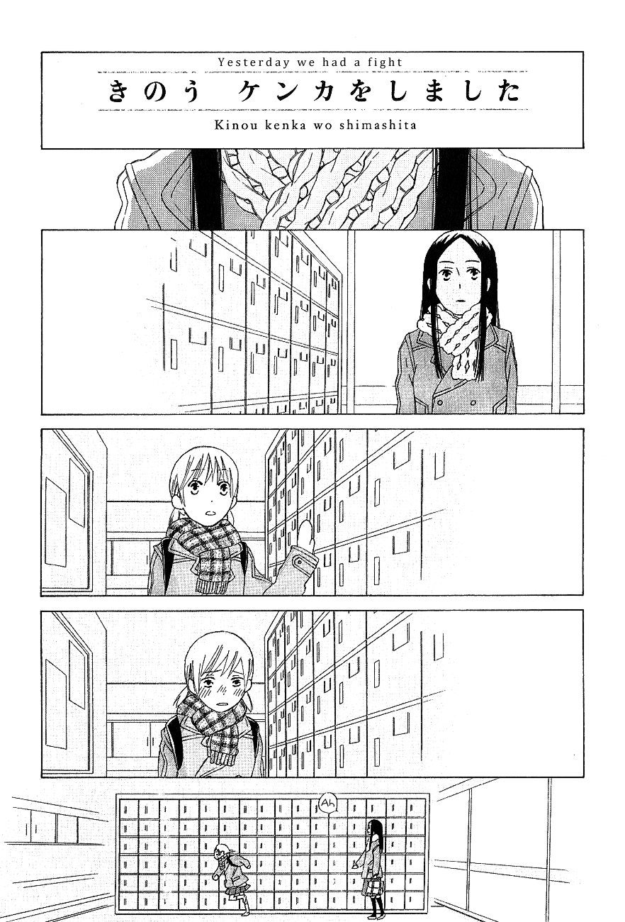 Game Over Yesterday we had a fight 第1页