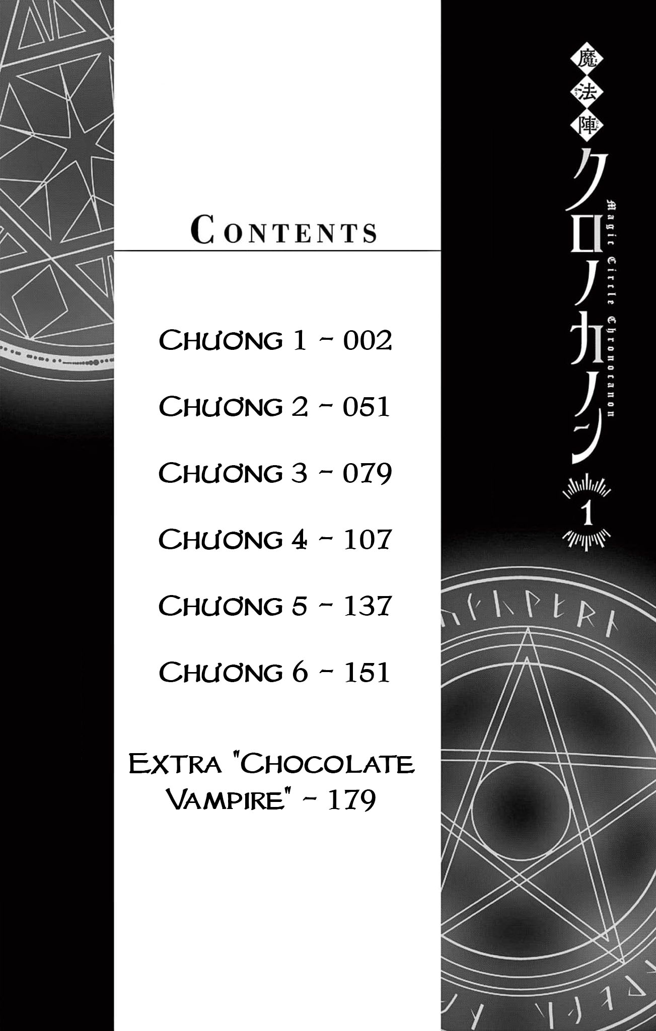 Mahoujin Chronocanon 第3页