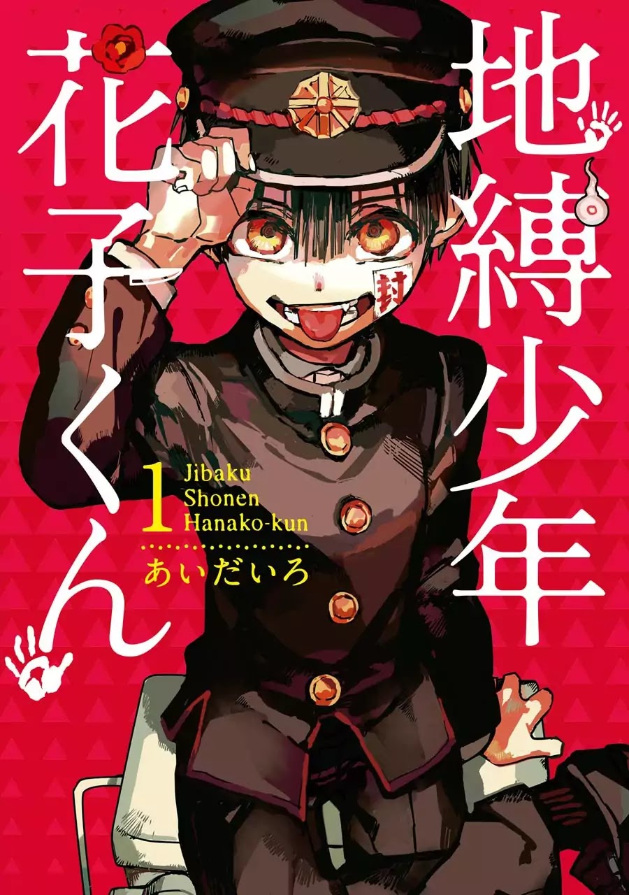 Jibaku Shounen: Hanako-kun Vol. 1 Ch. 1 第1页