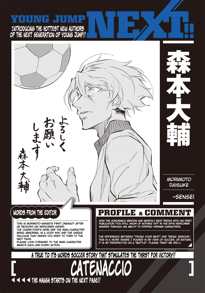 Catenaccio (Oneshot) 第1页
