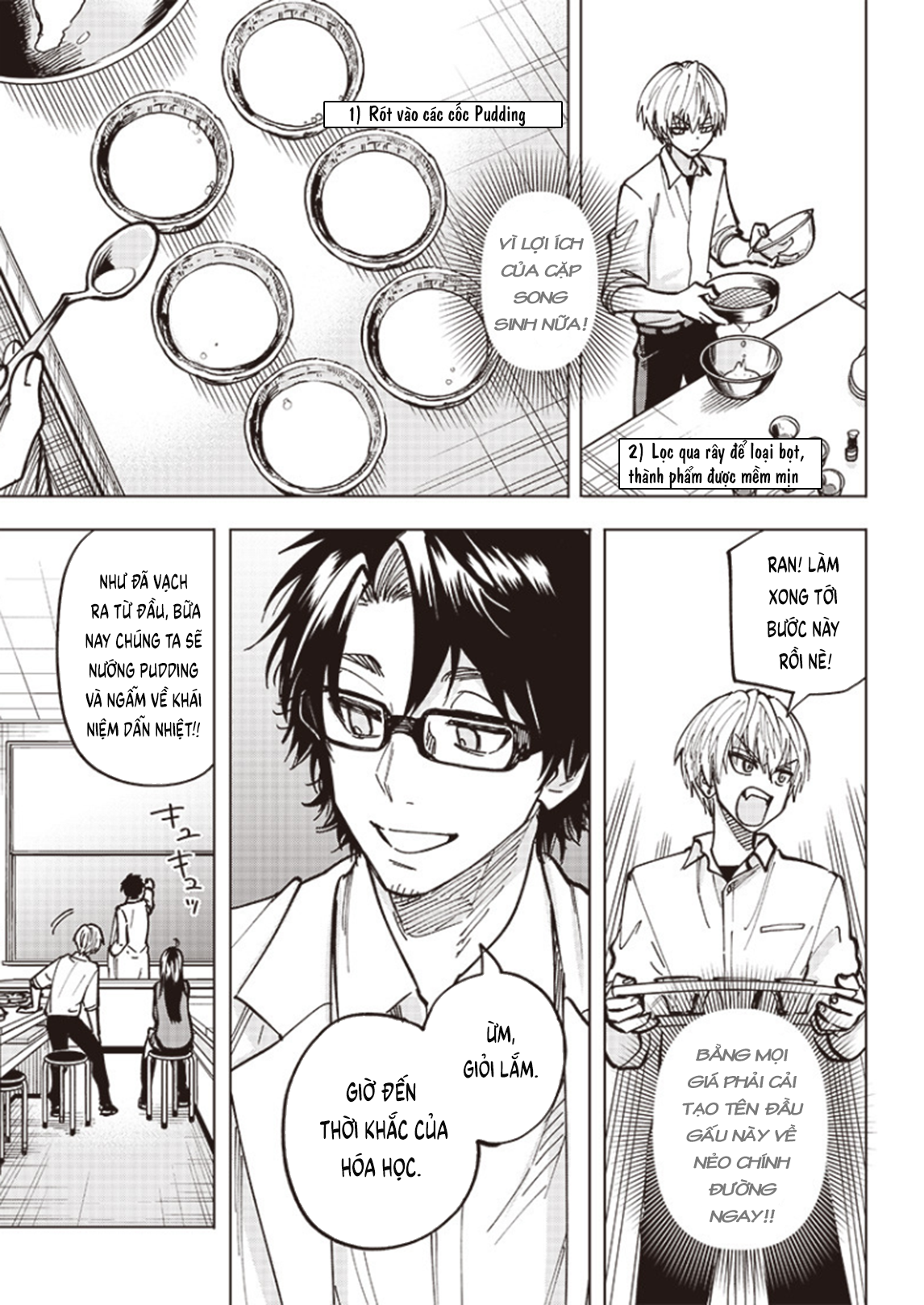Yankee-kun to Kagaku Gohan Dẫn nhiệt và pudding truyền thống 第17页
