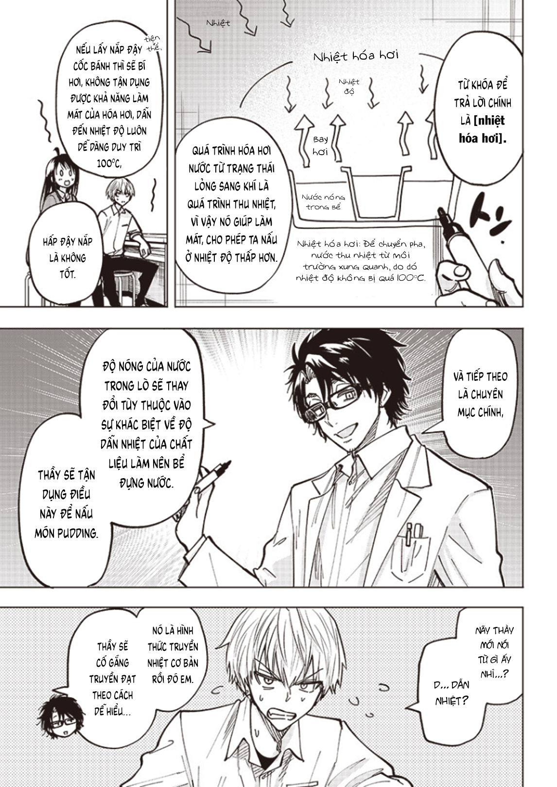 Yankee-kun to Kagaku Gohan Dẫn nhiệt và pudding truyền thống 第19页