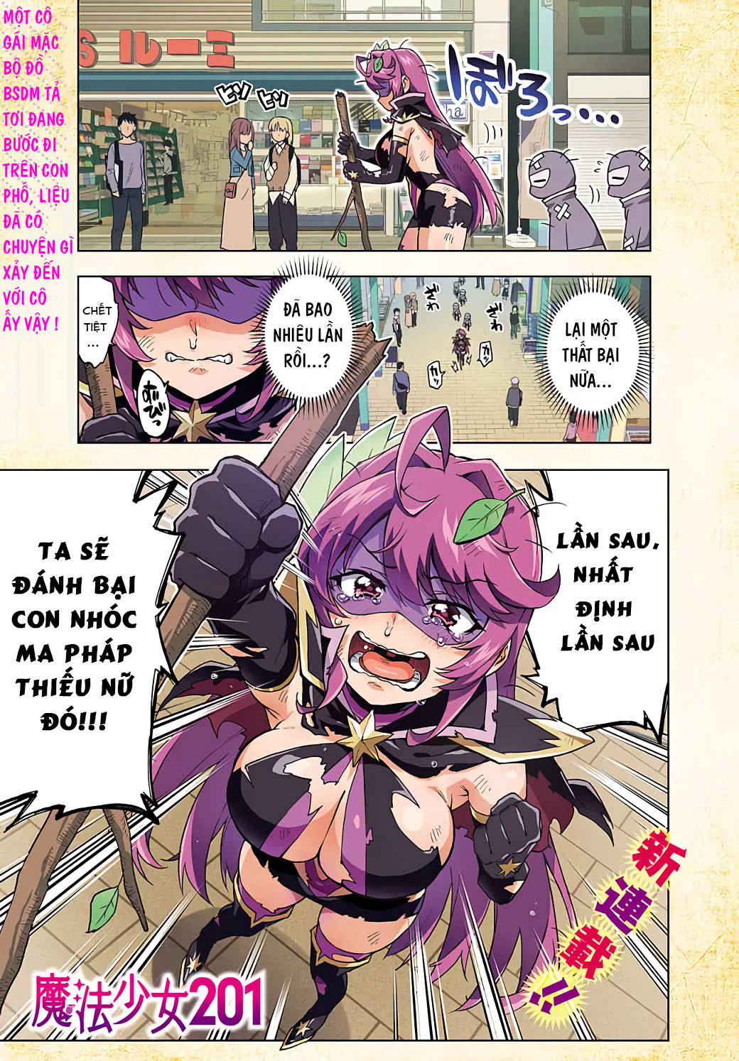 Mahou Shoujo 201 Shinobu và Mamu 第1页