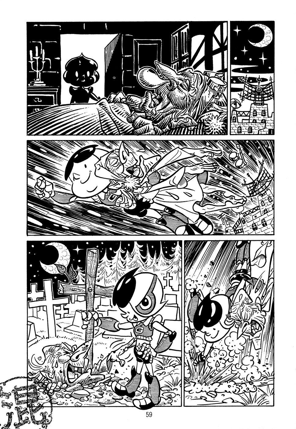 Ranman Kon 第11页