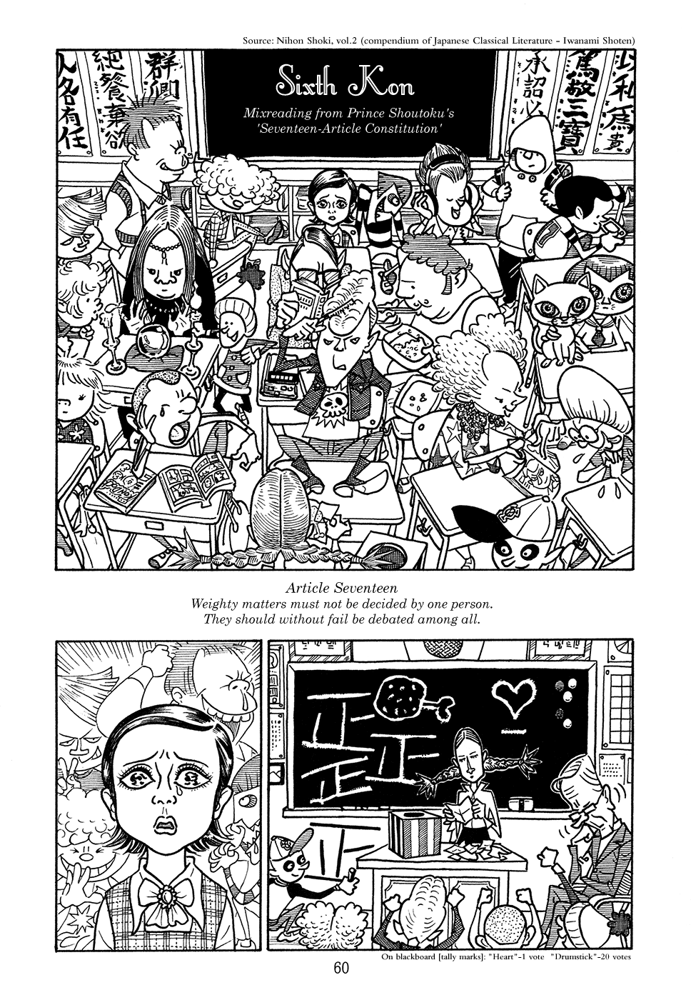 Ranman Kon 第12页
