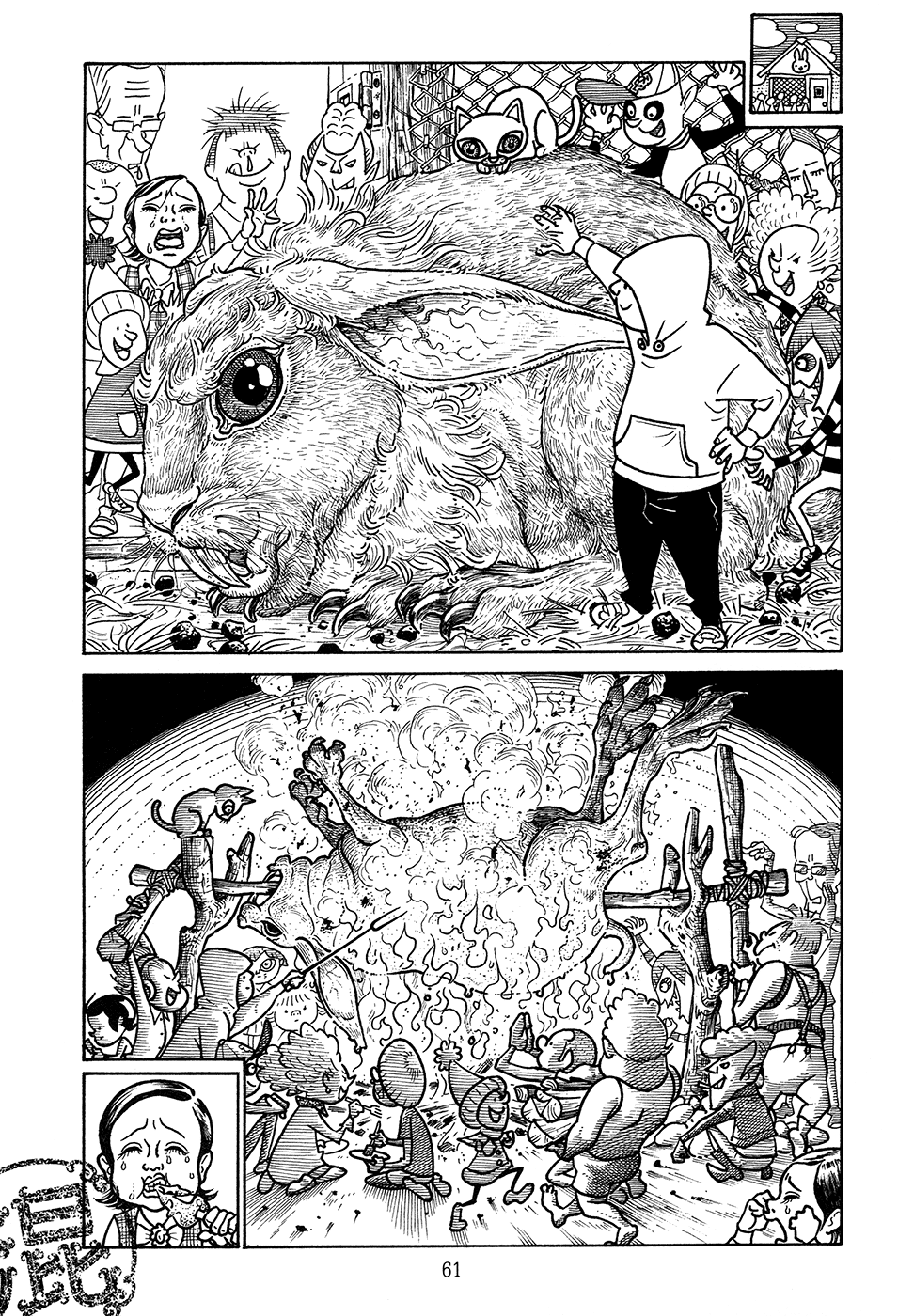 Ranman Kon 第13页