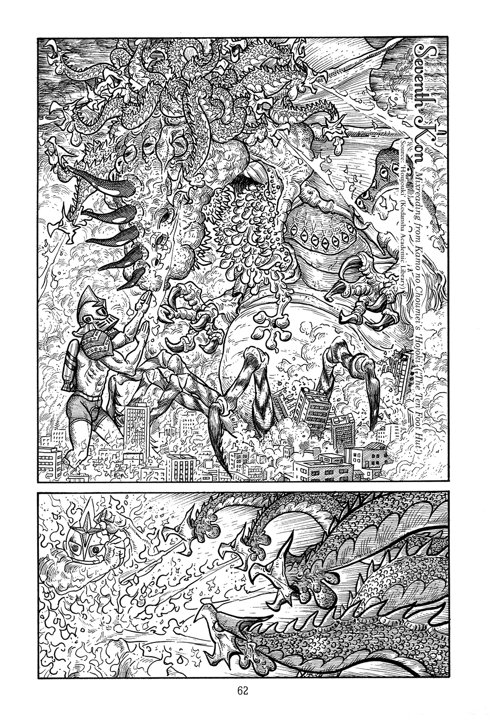 Ranman Kon 第14页