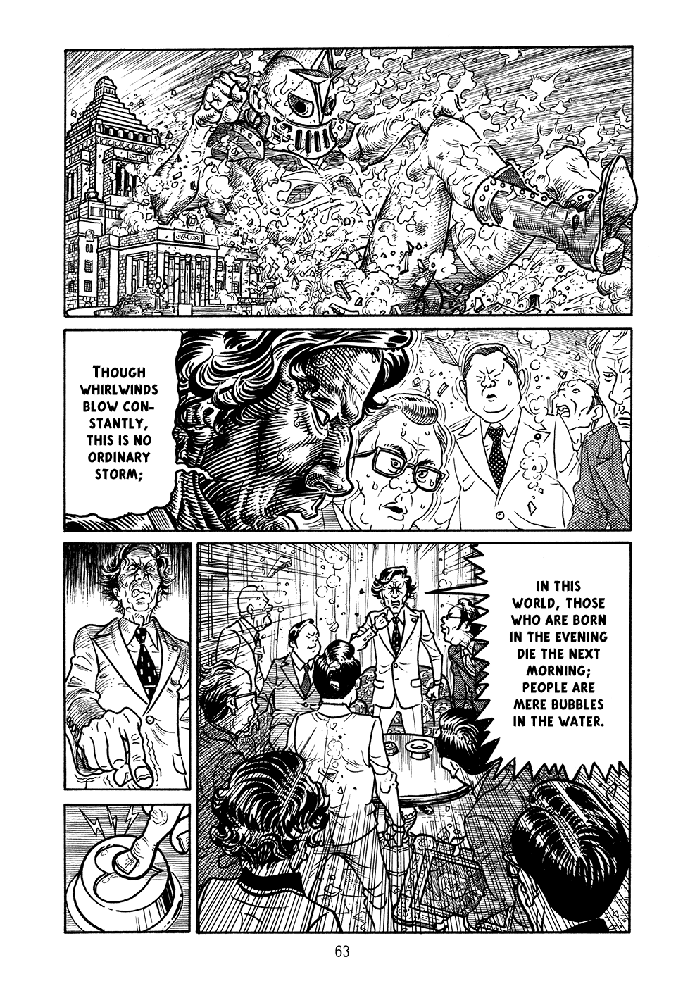 Ranman Kon 第15页