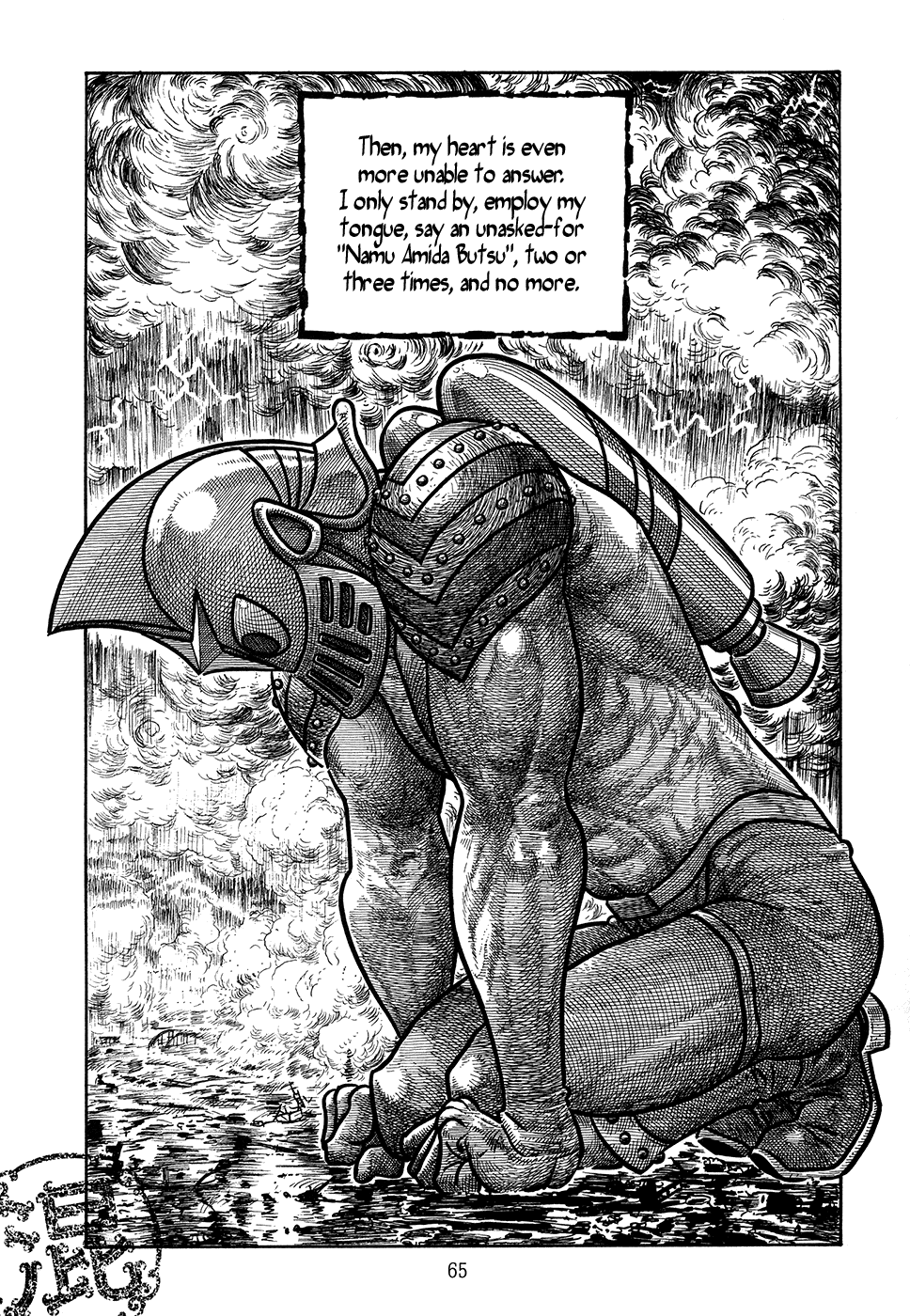 Ranman Kon 第17页