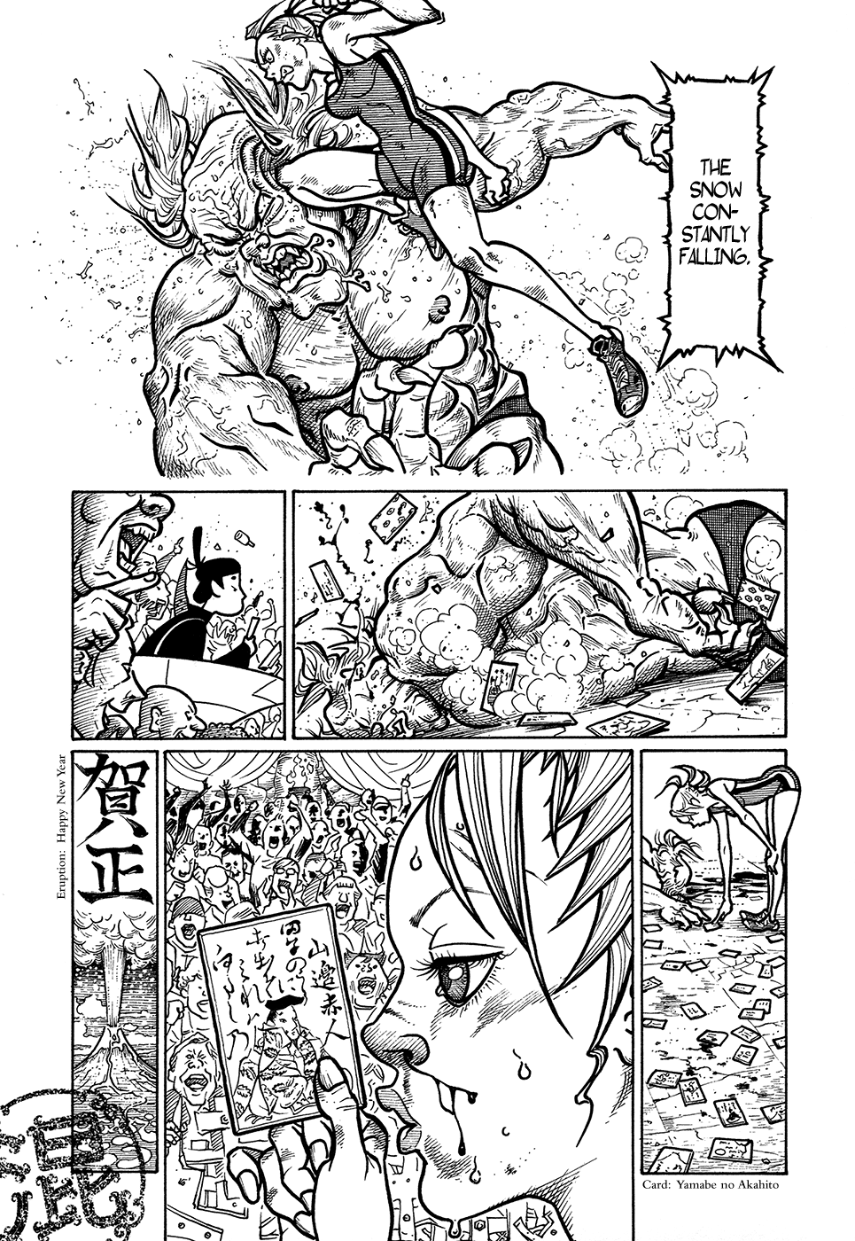 Ranman Kon 第24页