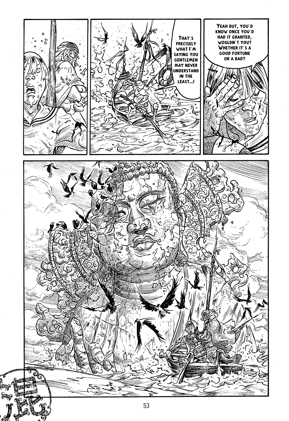 Ranman Kon 第5页