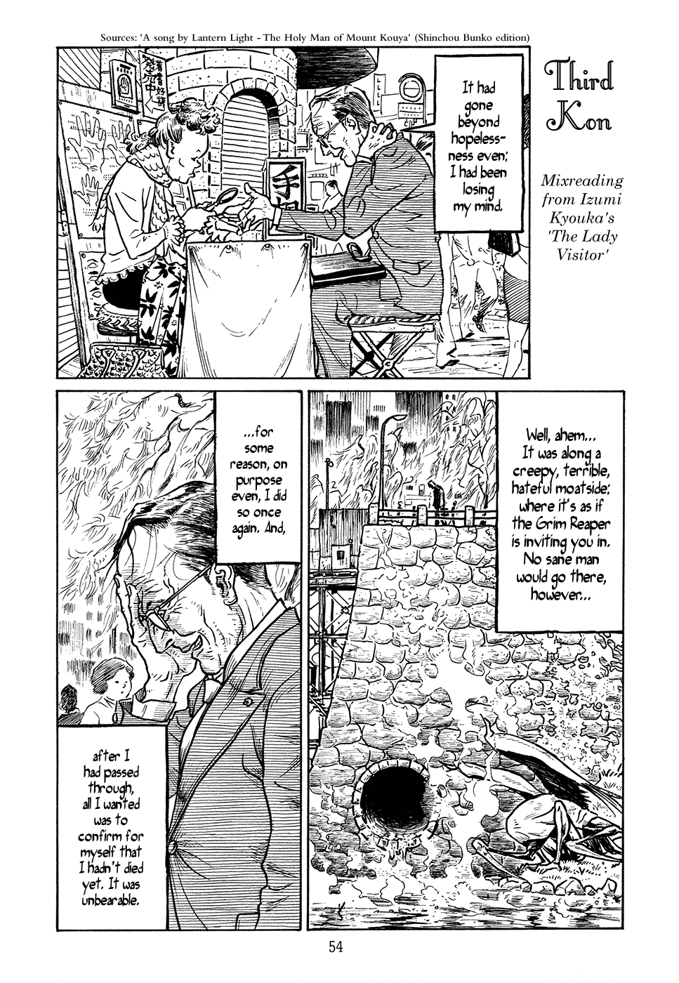 Ranman Kon 第6页