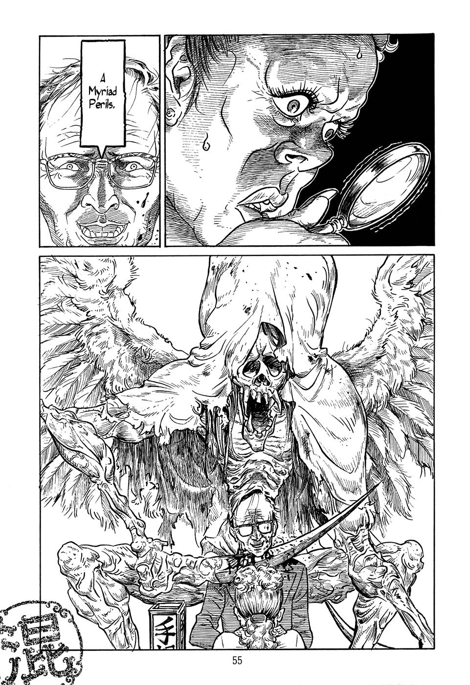 Ranman Kon 第7页