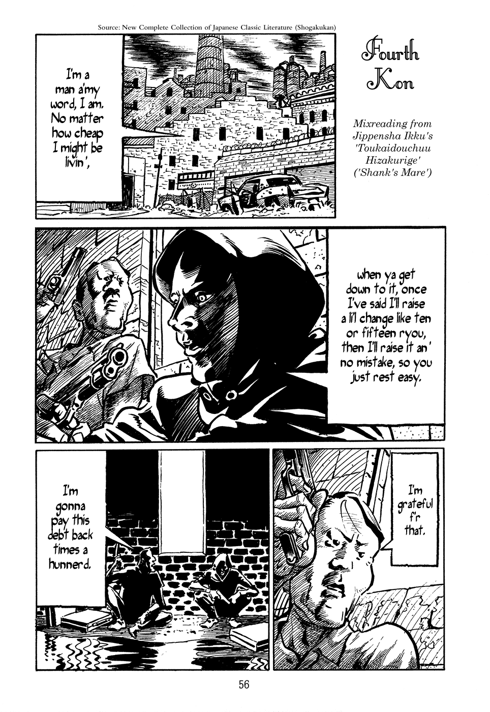 Ranman Kon 第8页