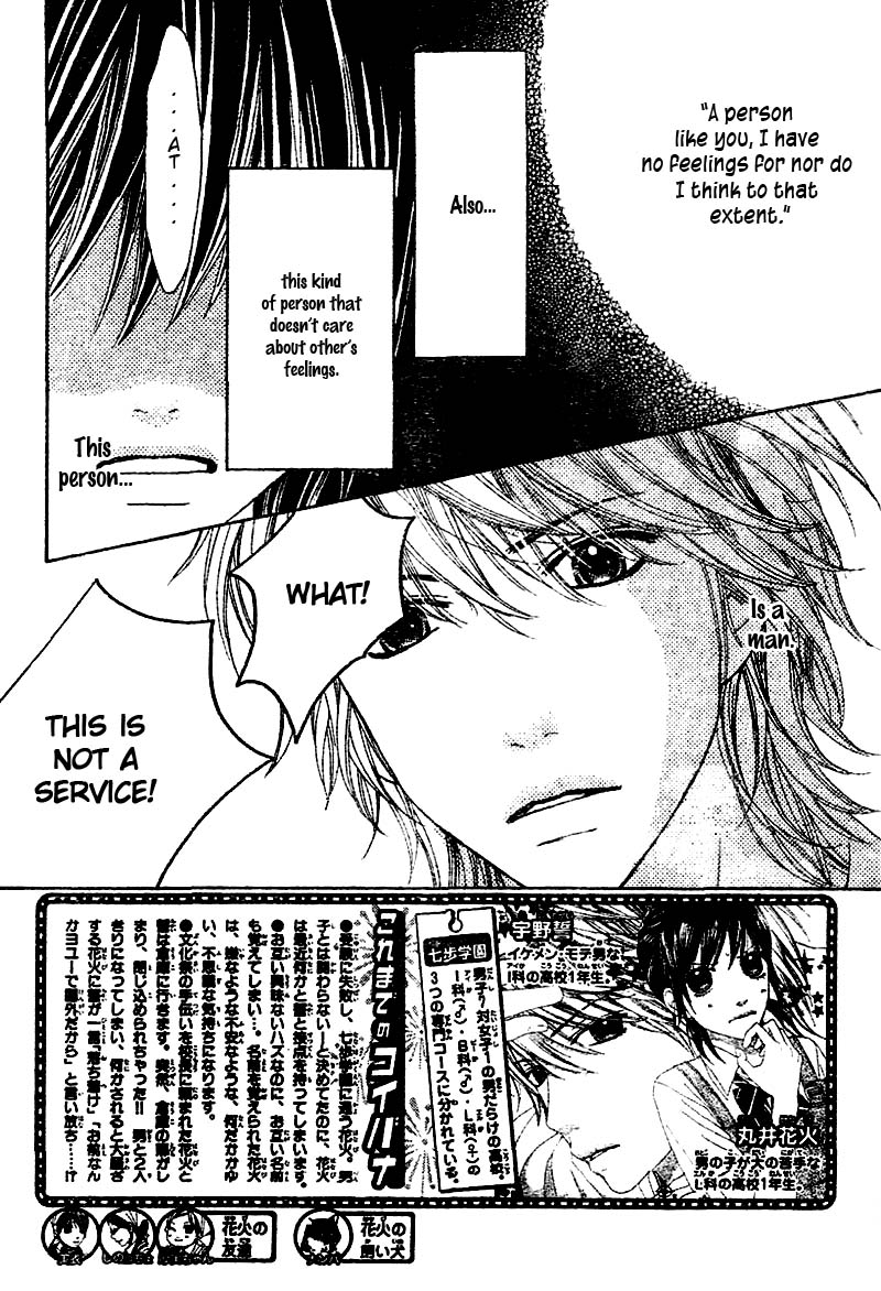 Koibana! Koi Seyo Hanabi Vol. 1 Ch. 4 第3页