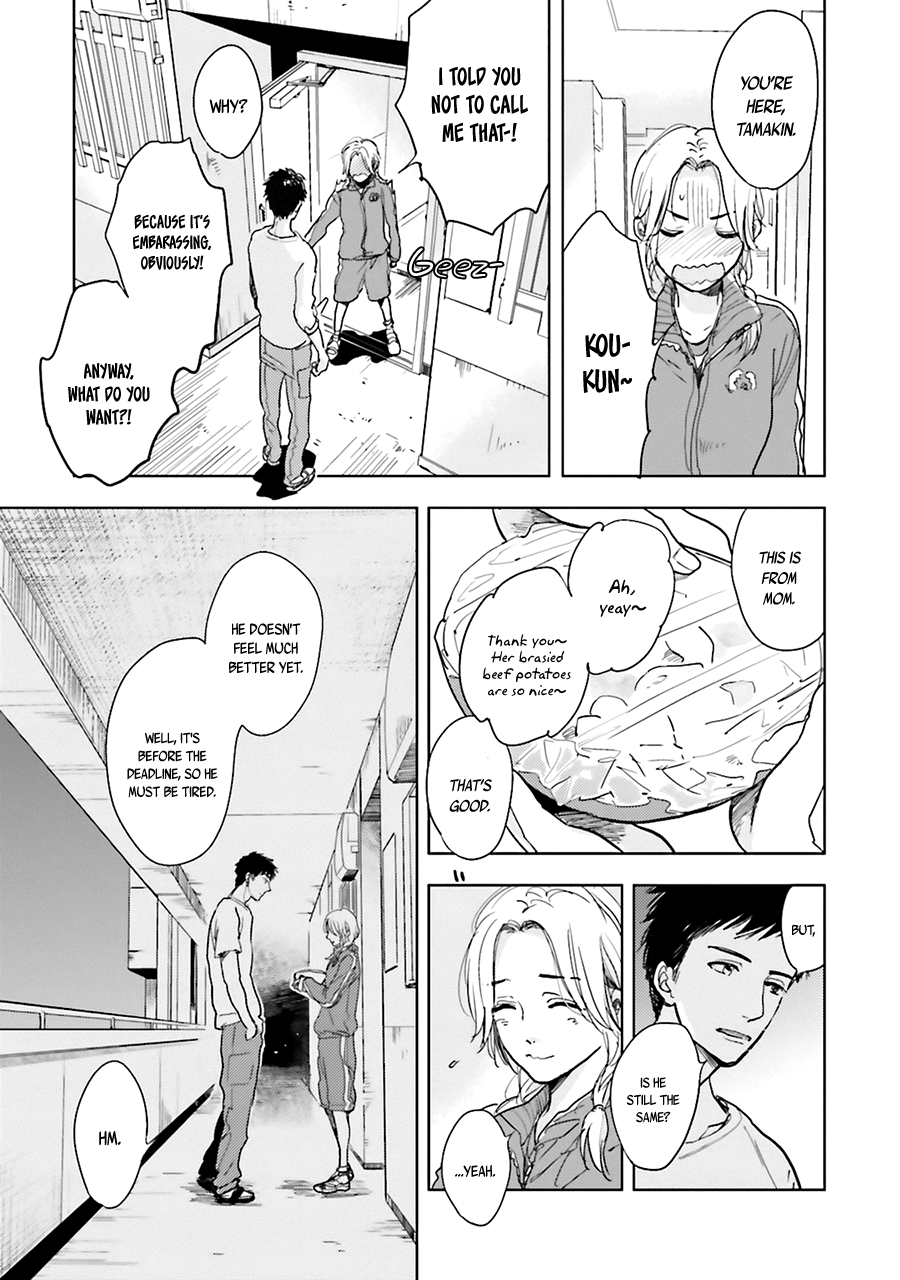 Saraba, Yoki Hi Vol. 1 Ch. 3 第13页