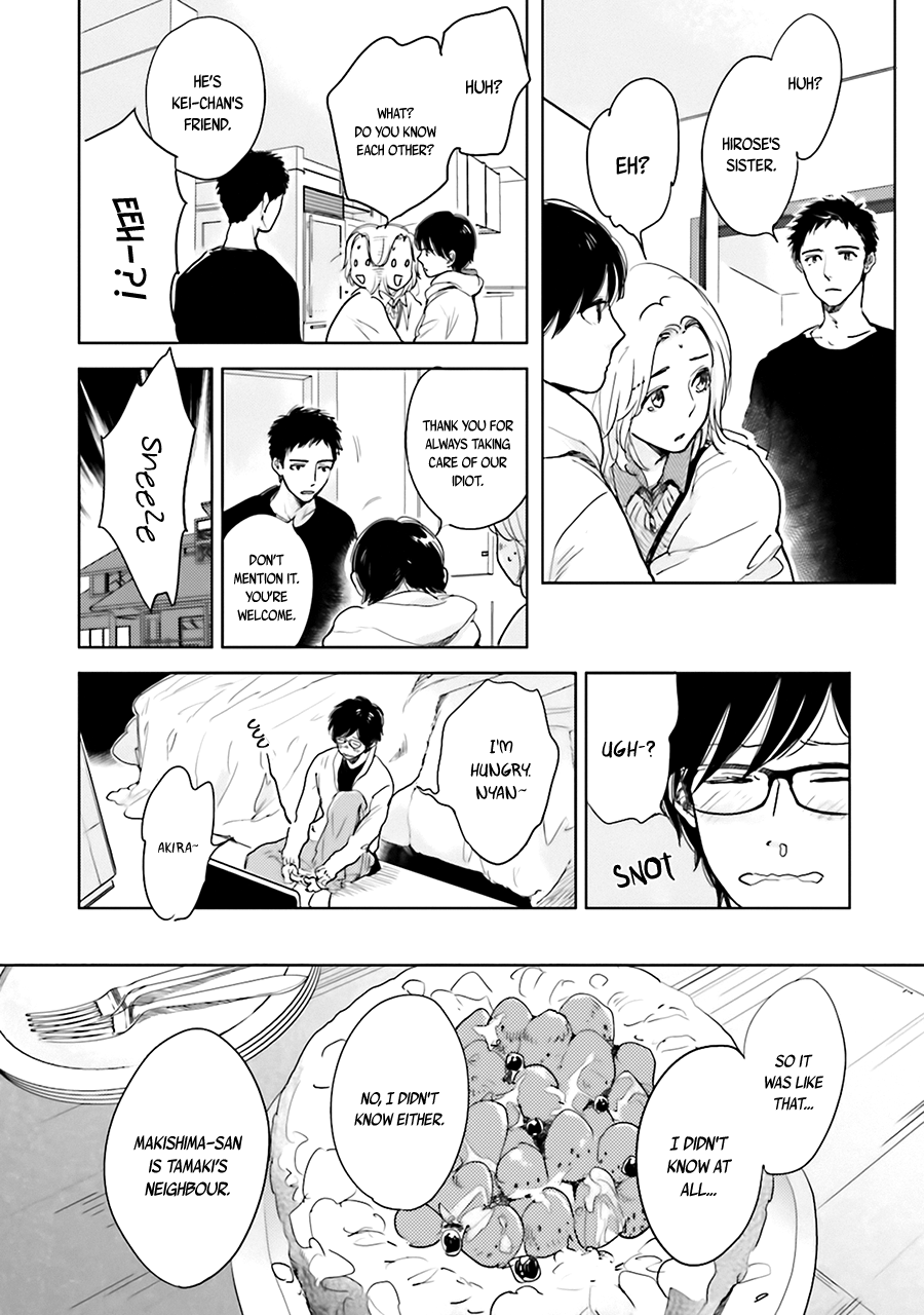 Saraba, Yoki Hi Vol. 1 Ch. 3 第48页