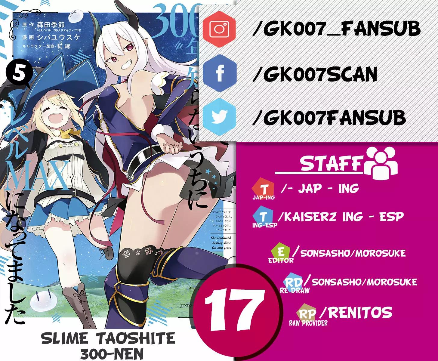 Slime Taoshite 300-nen, Shiranai Uchi ni Level MAX ni Nattemashita Las chicas van a casa de visita 第1页
