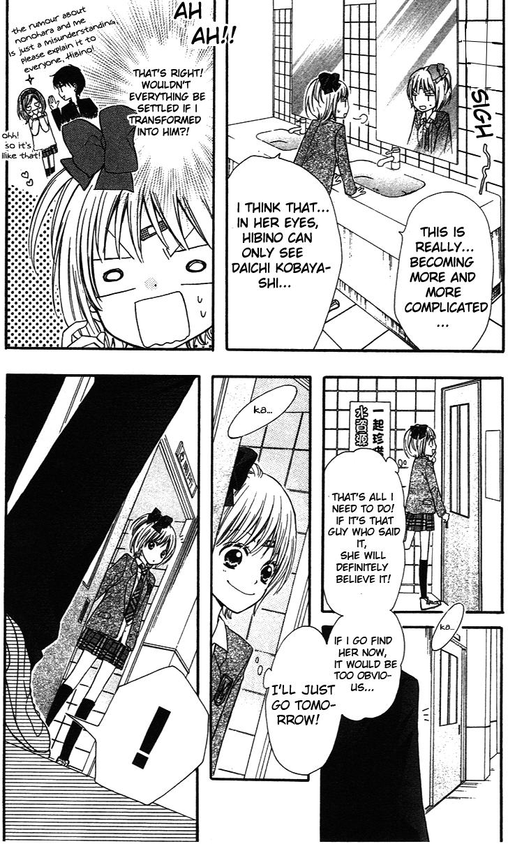 Hime-chan no Ribbon Colorful Vol. 1 Ch. 3 第33页