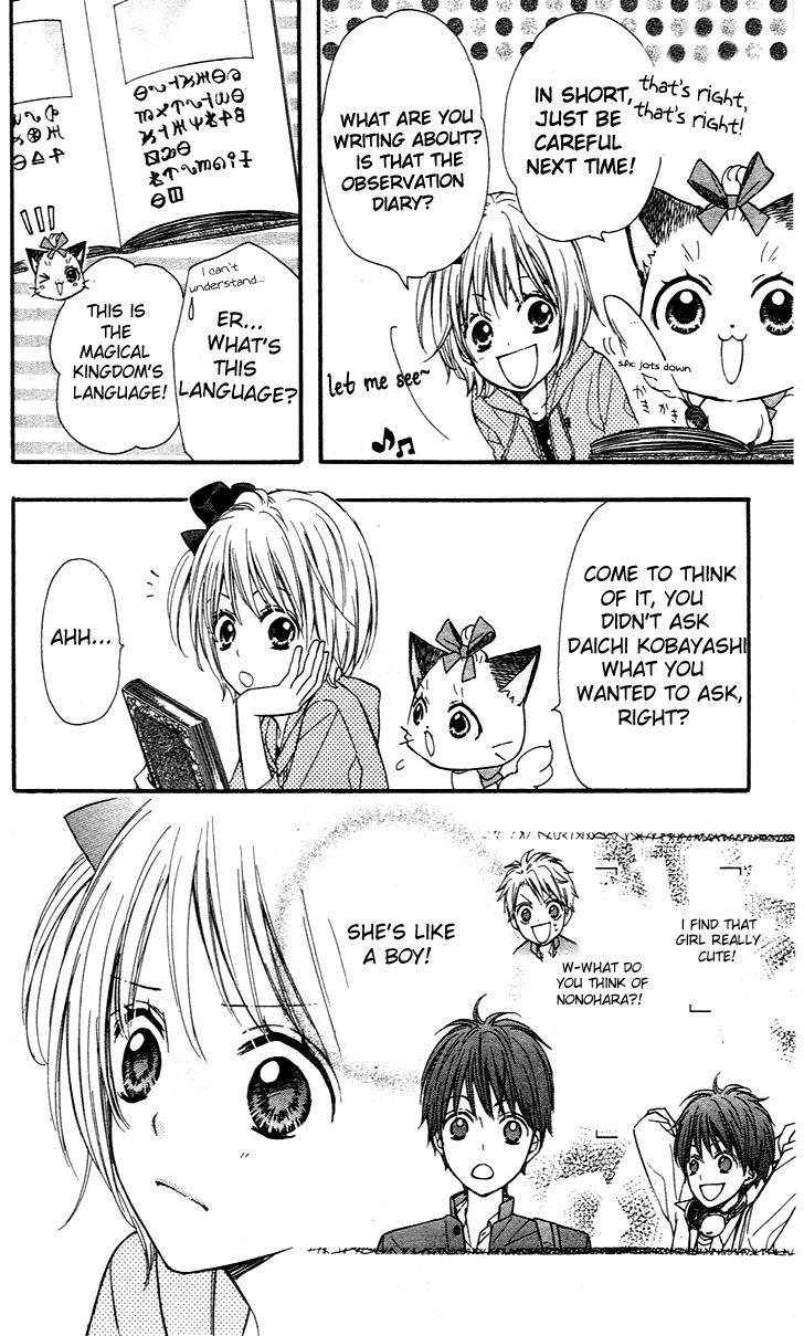Hime-chan no Ribbon Colorful Vol. 1 Ch. 3 第9页