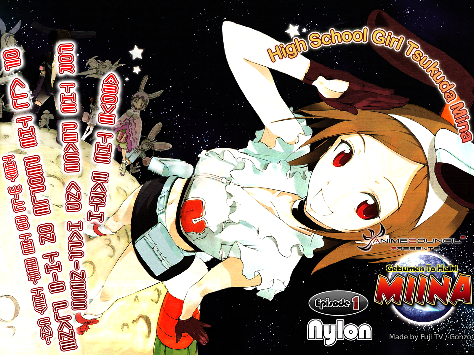 Getsumen to Heiki Miina 第1页