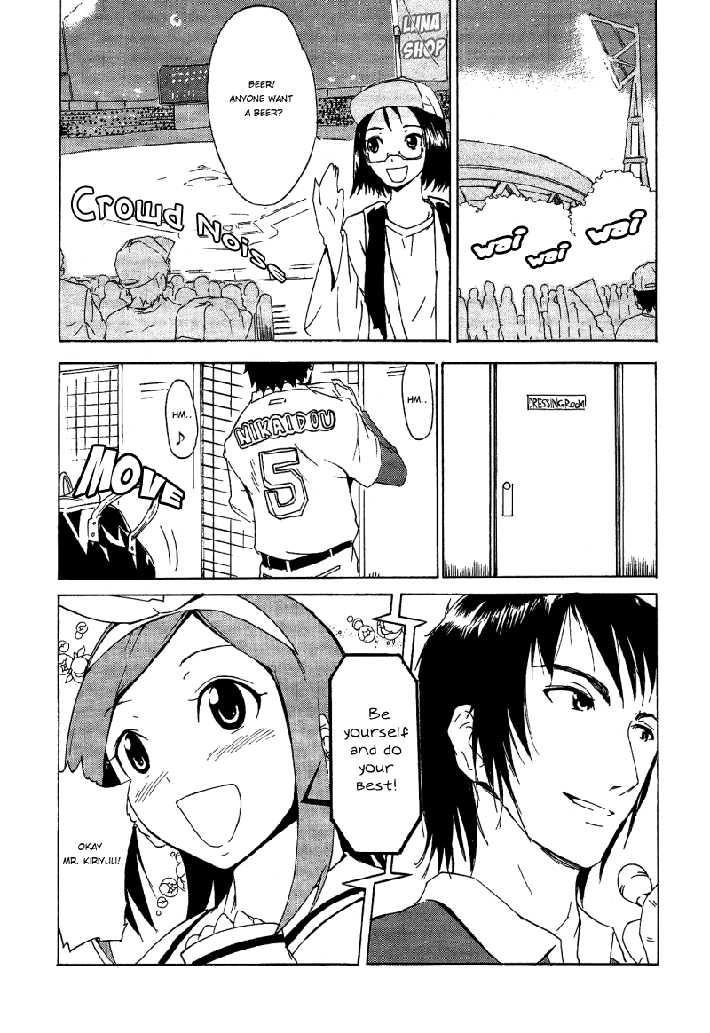 Getsumen to Heiki Miina Vol. 1 Ch. 1 第16页