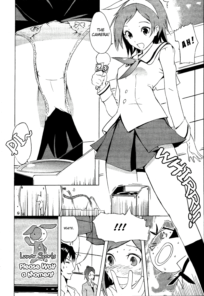 Getsumen to Heiki Miina 第6页