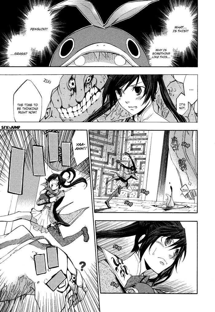 Aphorism Vol. 1 Ch. 2 第15页