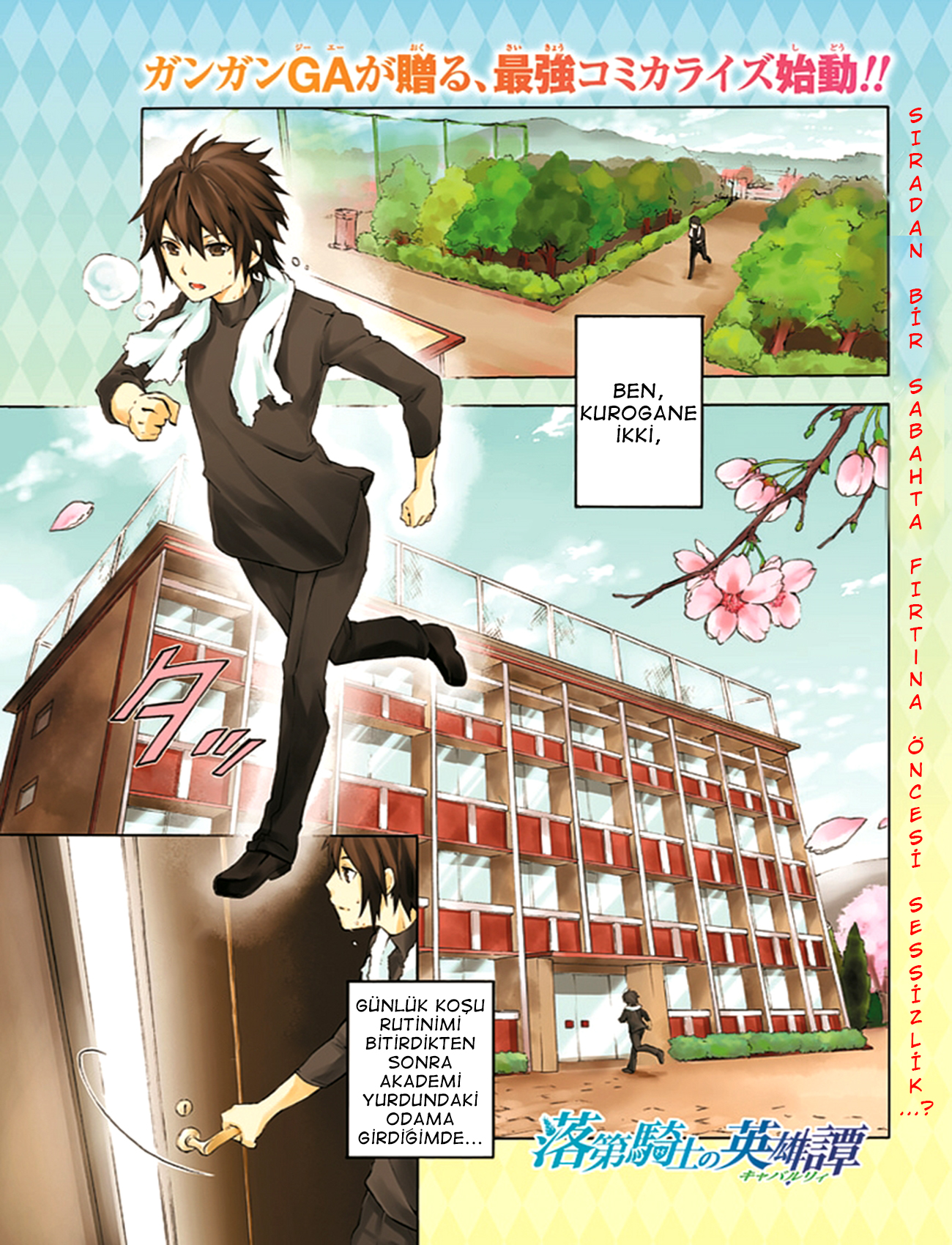 Rakudai Kishi no Cavalry Yetenek Şövalyesi ile Kalan Şövalye 第2页