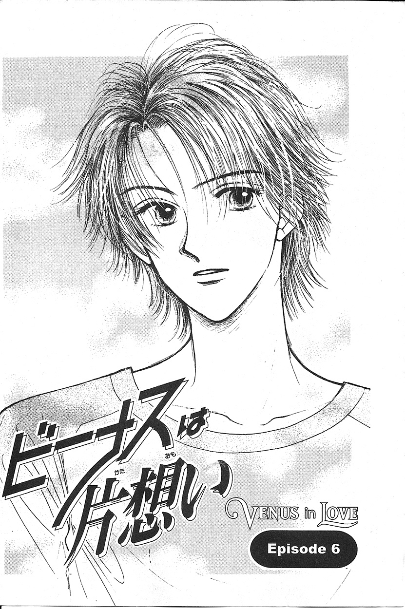 Venus in Love Vol. 2 Ch. 6 第1页