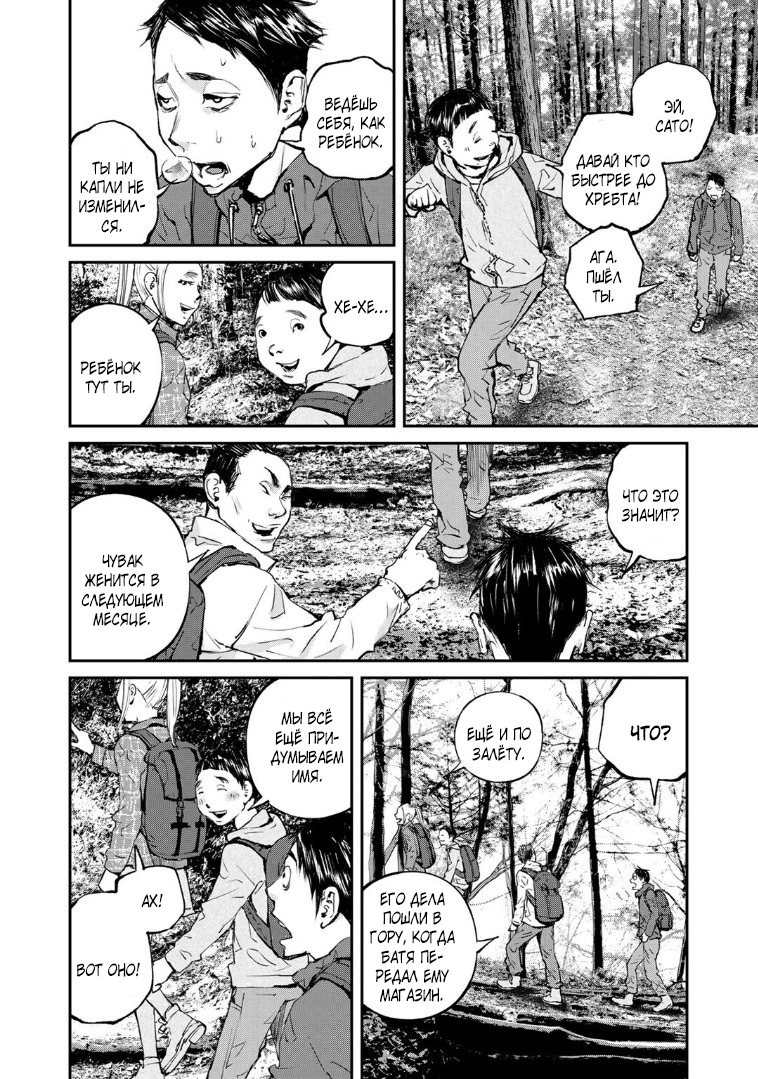 Maga Maga Yama Кодама 第2页