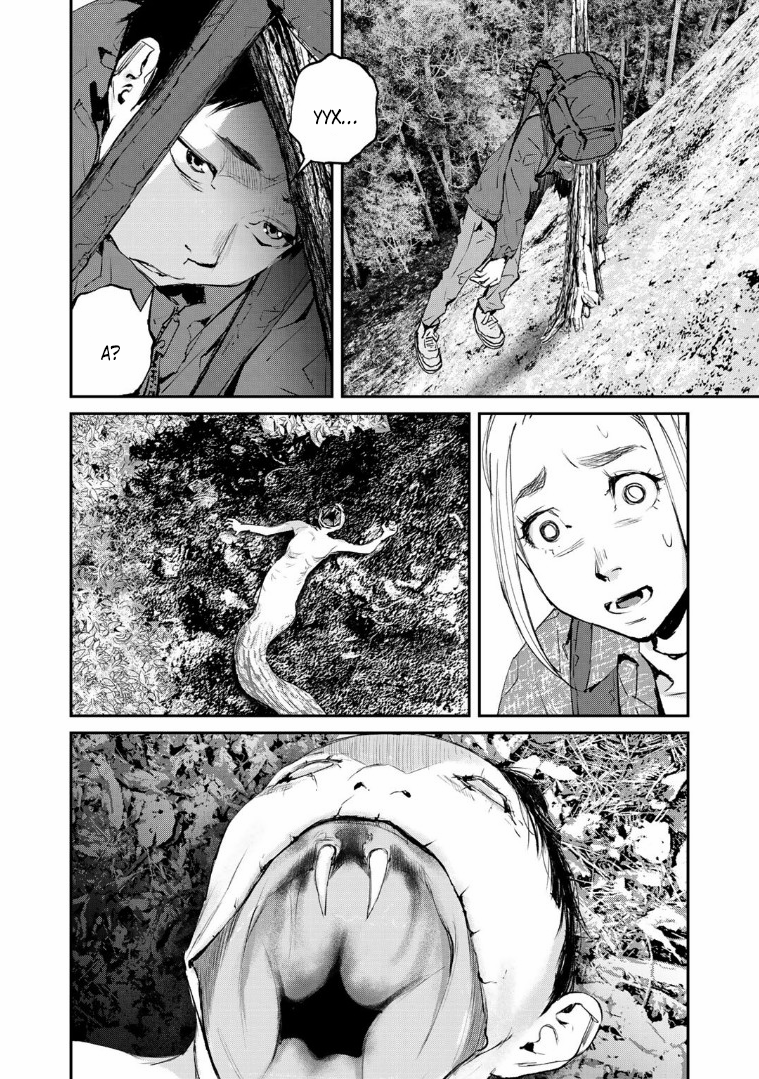 Maga Maga Yama Кодама 第20页