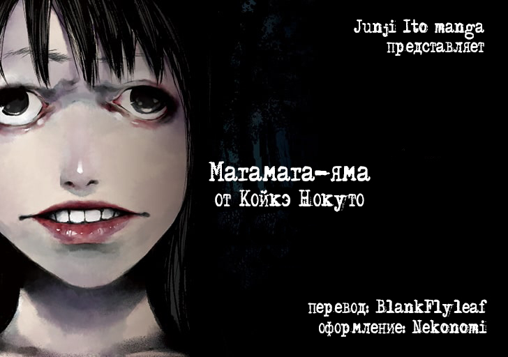 Maga Maga Yama Кодама 第23页