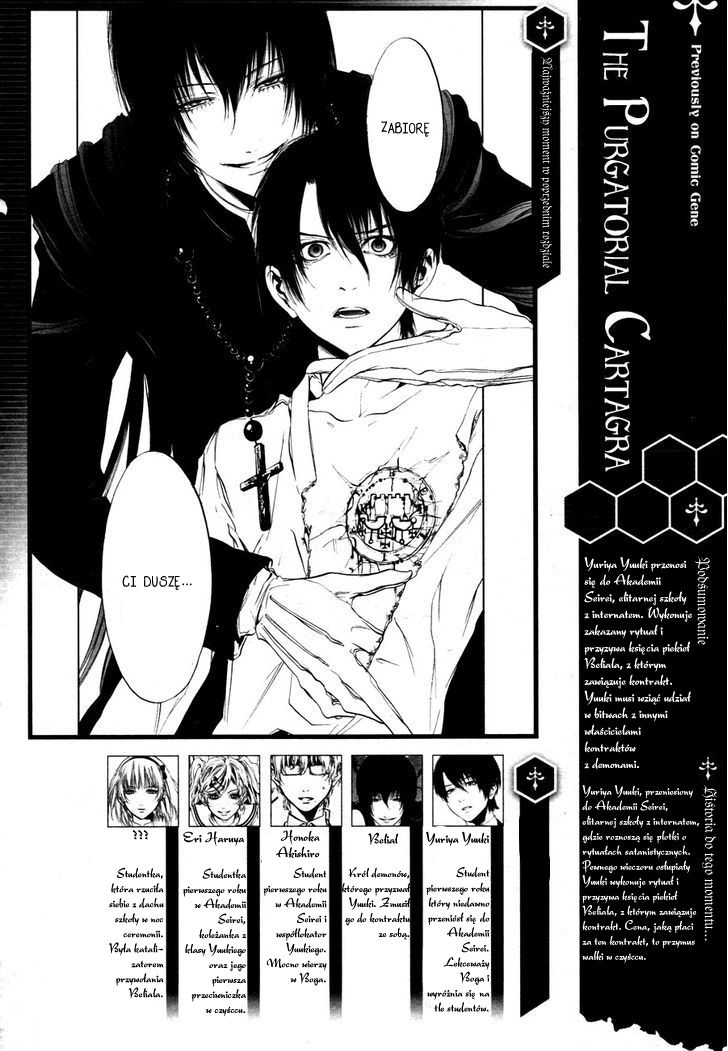 Rengoku no Karutagura Vol. 1 Ch. 2 第2页