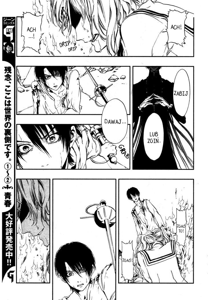 Rengoku no Karutagura Vol. 1 Ch. 2 第12页