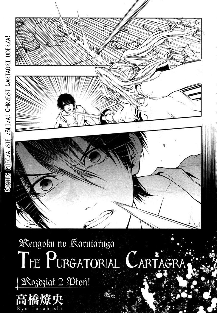 Rengoku no Karutagura Vol. 1 Ch. 2 第3页