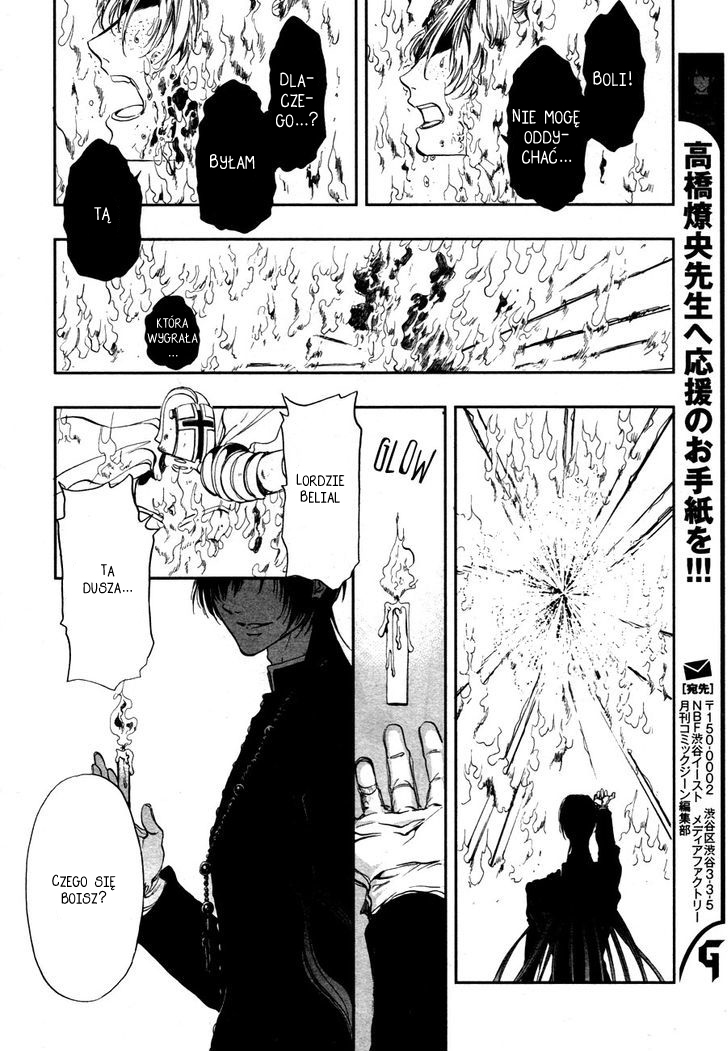 Rengoku no Karutagura Vol. 1 Ch. 2 第21页