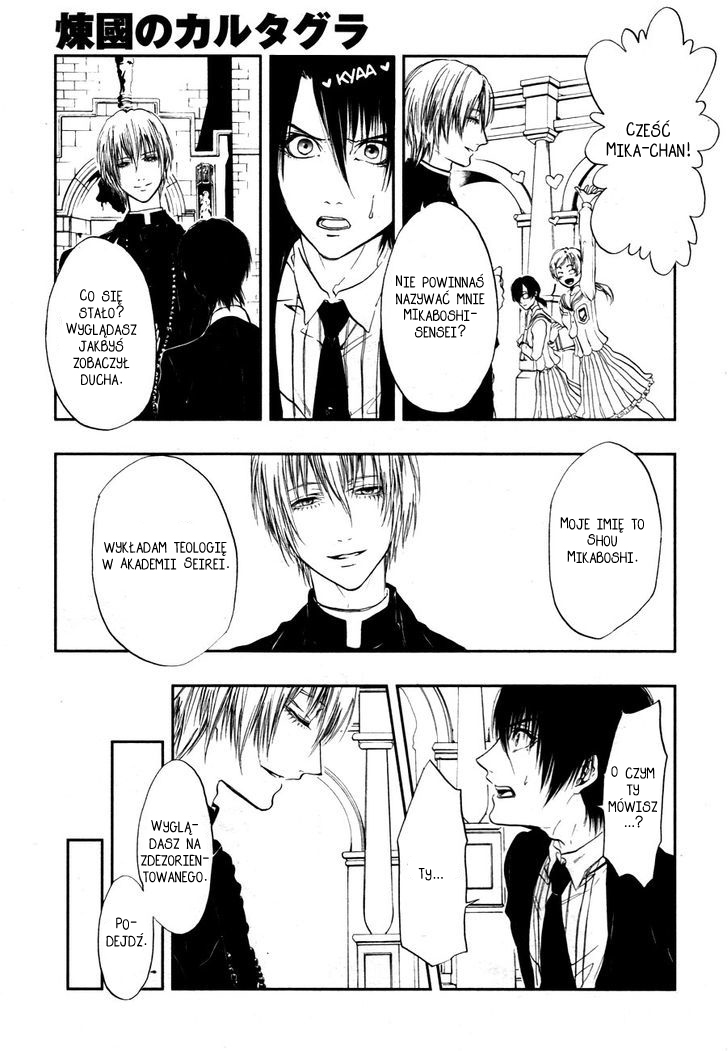 Rengoku no Karutagura Vol. 1 Ch. 2 第32页