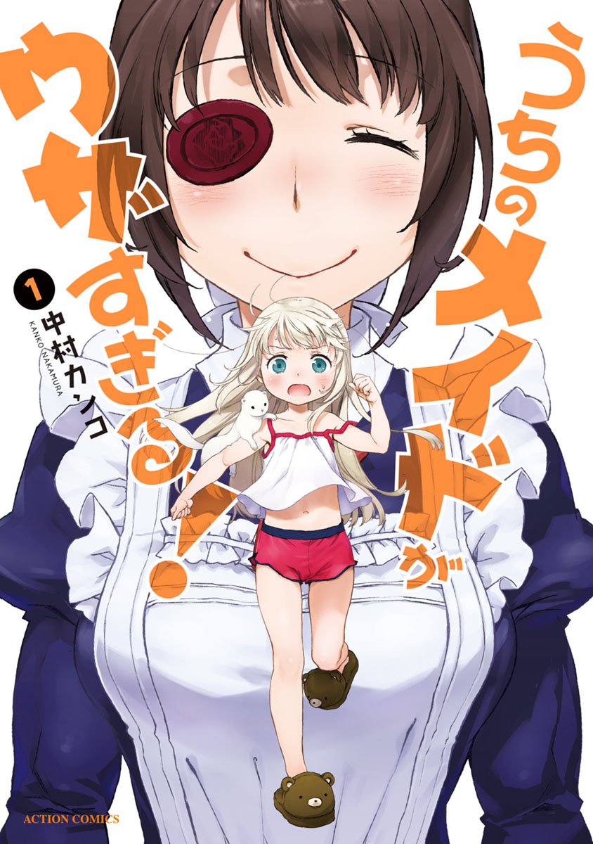 Uchi no Meido ga Uzasugiru Kedua Kalinya 第1页