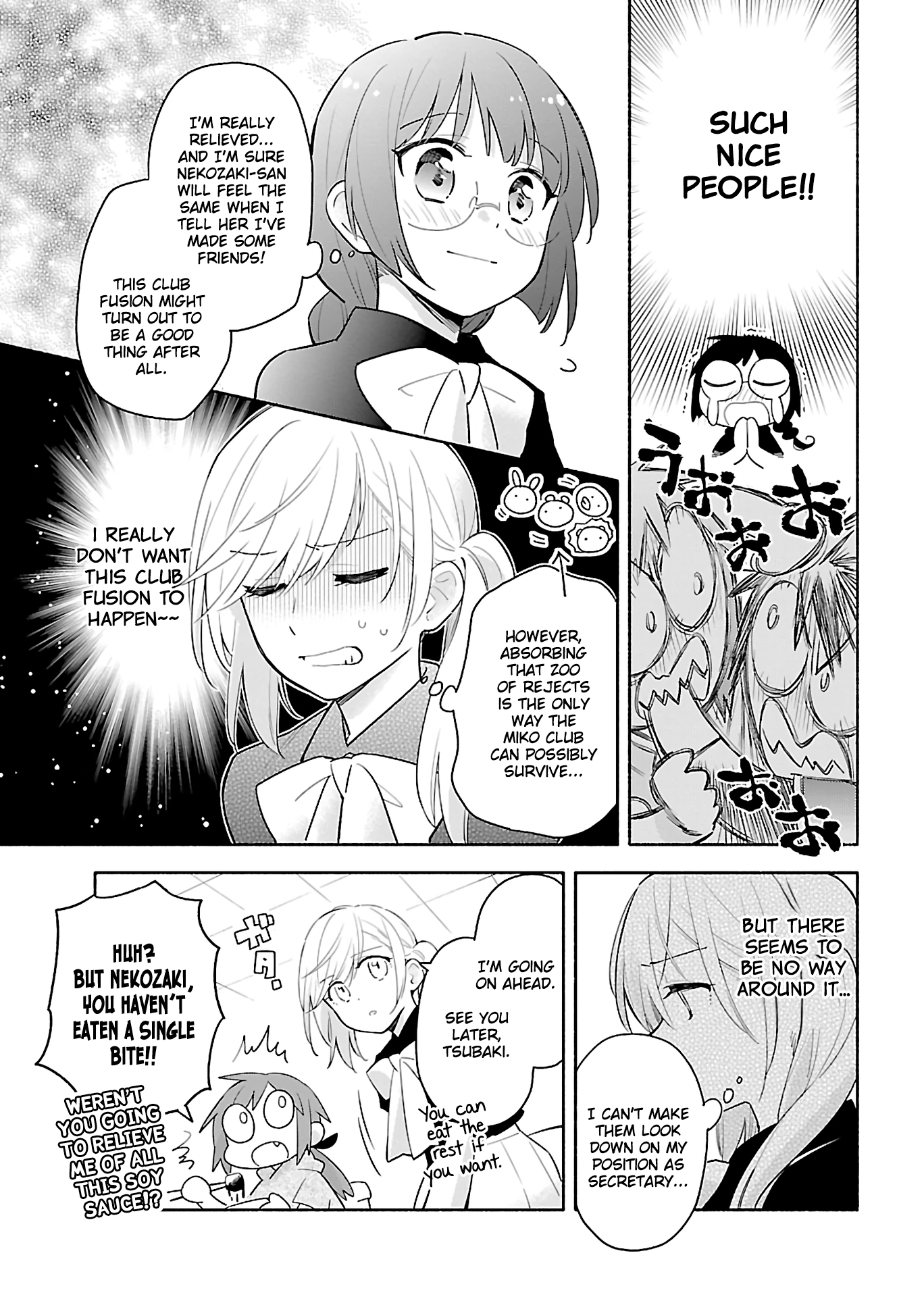Todo no Tsumari no Uchouten Vol. 1 Ch. 2 第11页